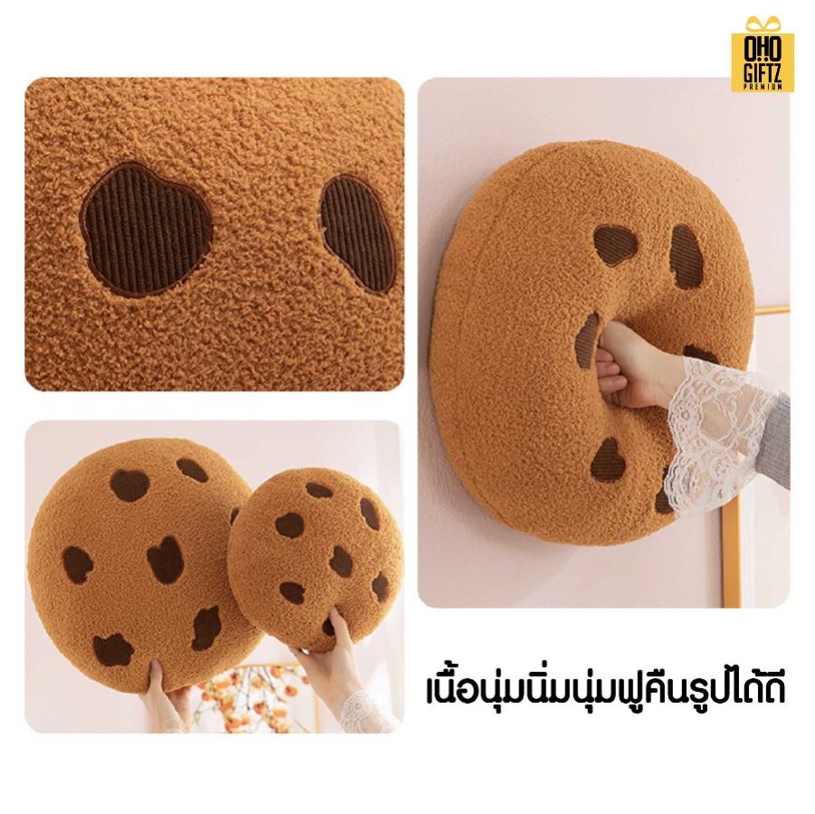 หมอนอิงคุ๊กกี้ สกรีนโลโก้ ทำเป็นของพรีเมี่ยมได้ 