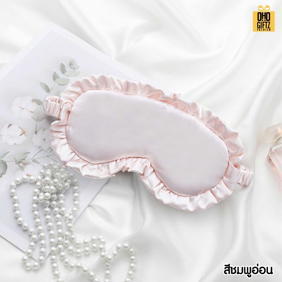 ผ้าปิดตามีจีบระบาย เพิ่มโลโก้ ติดลาเบล ทำเป็นของพรีเมี่ยมได้