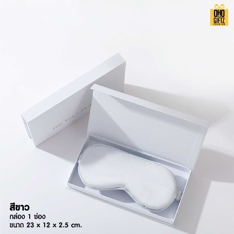 กล่องของขวัญใส่ผ้าปิดตา สกรีนโลโก้ ทำเป็นของพรีเมี่ยม 