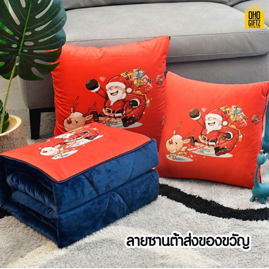 หมอนผ้าห่ม สกรีนโลโก้ ทำเป็นของพรีเมี่ยมได้