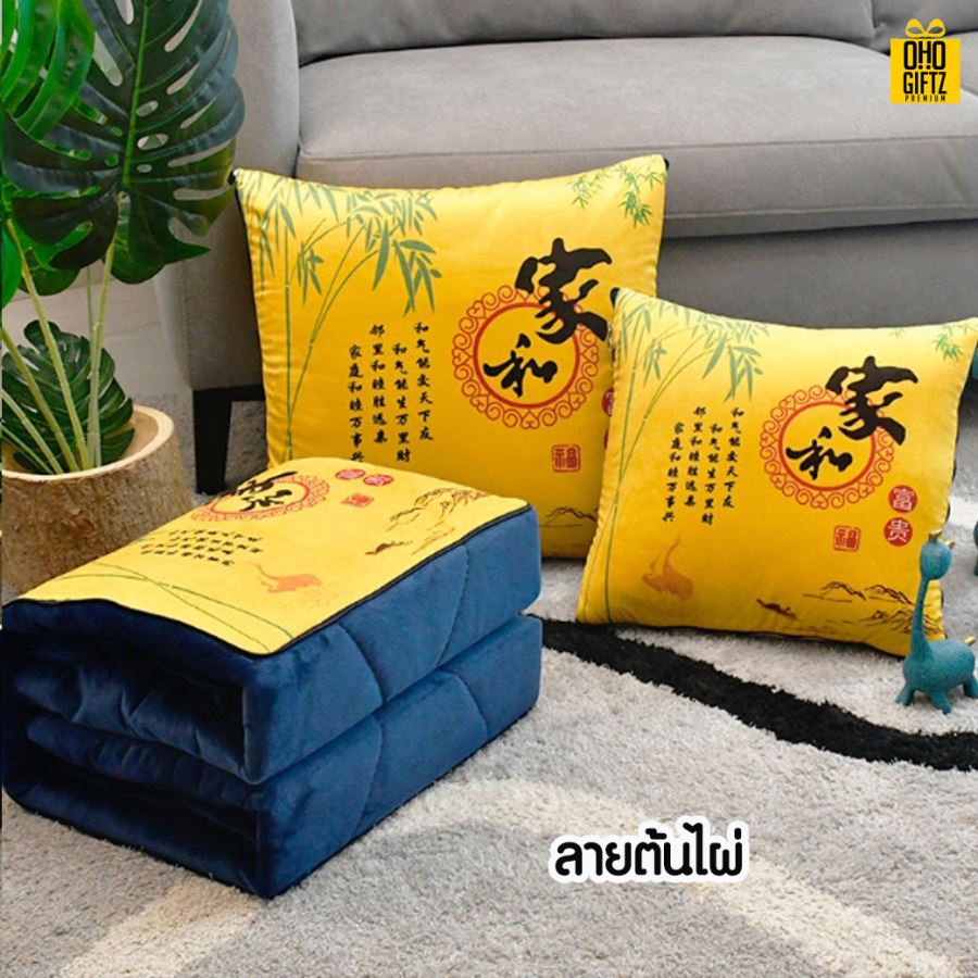 หมอนผ้าห่ม สกรีนโลโก้ ทำเป็นของพรีเมี่ยมได้