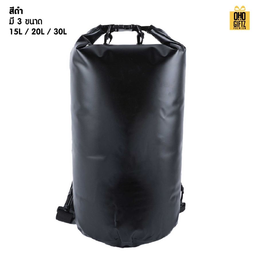 กระเป๋ากันน้ำแบบสะพายหลัง สกรีนโลโก้ ทำเป็นของพรีเมี่ยมได้