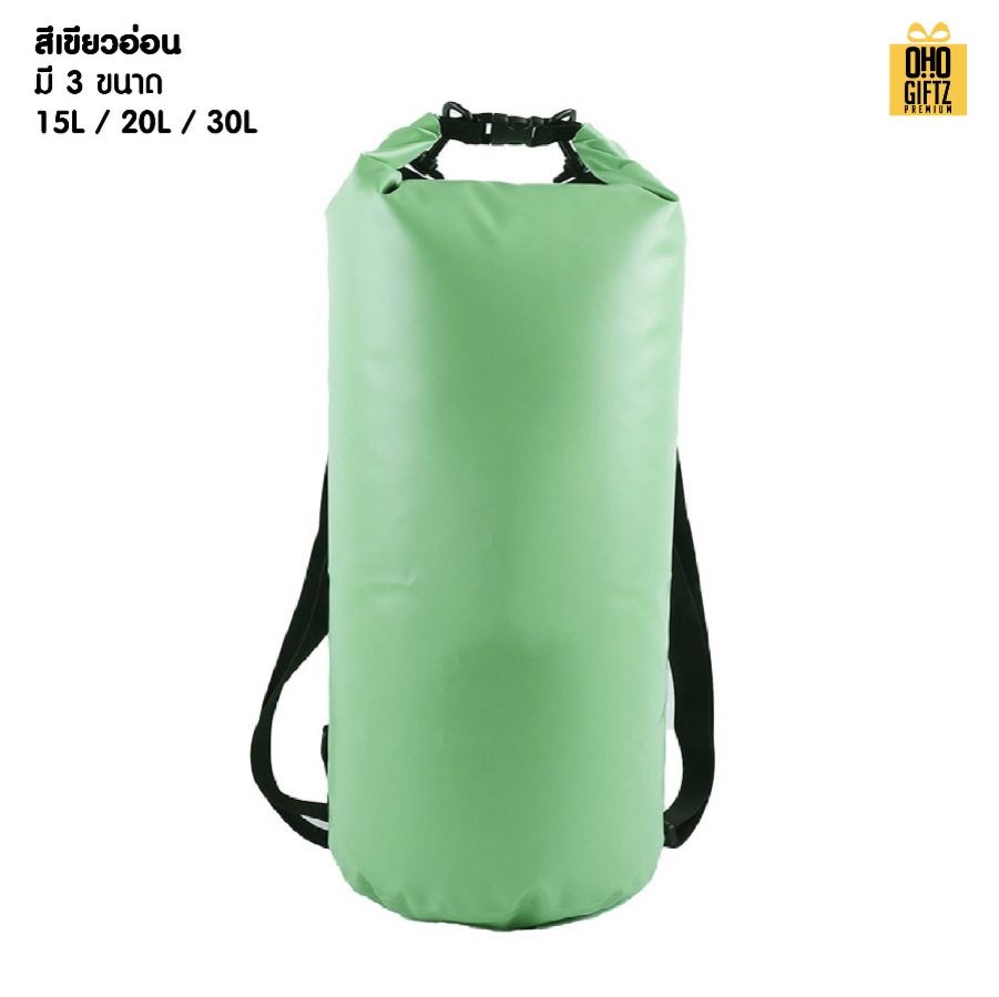 กระเป๋ากันน้ำแบบสะพายหลัง สกรีนโลโก้ ทำเป็นของพรีเมี่ยมได้