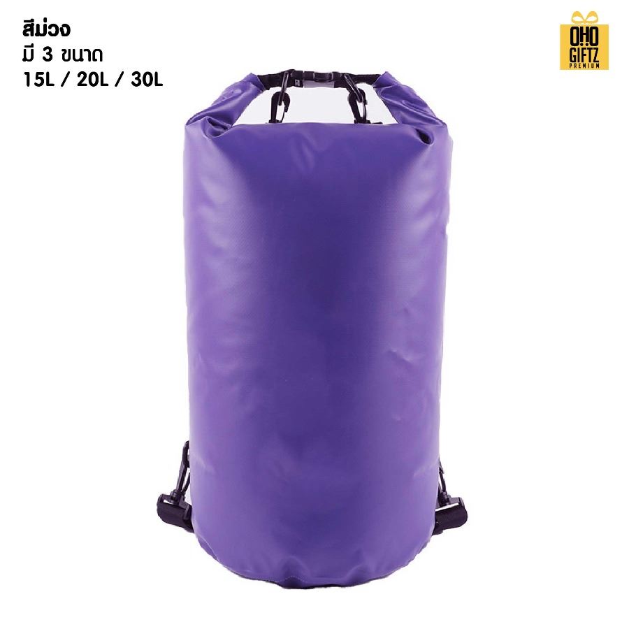 กระเป๋ากันน้ำแบบสะพายหลัง สกรีนโลโก้ ทำเป็นของพรีเมี่ยมได้