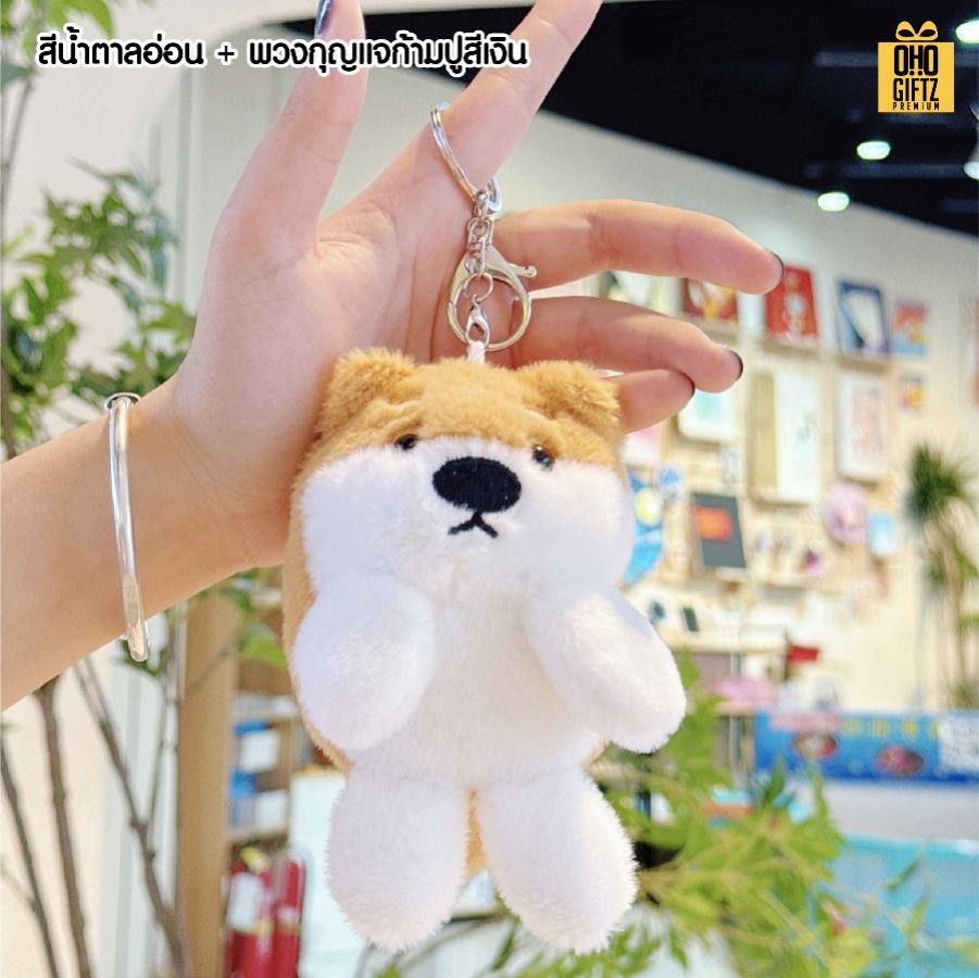พวงกุญแจตุ๊กตาหมาชิบะ ใส่เสื้อสกรีนโลโก้ได้ สกรีนโลโก้ ทำเป็นของพรีเมี่ยมได้