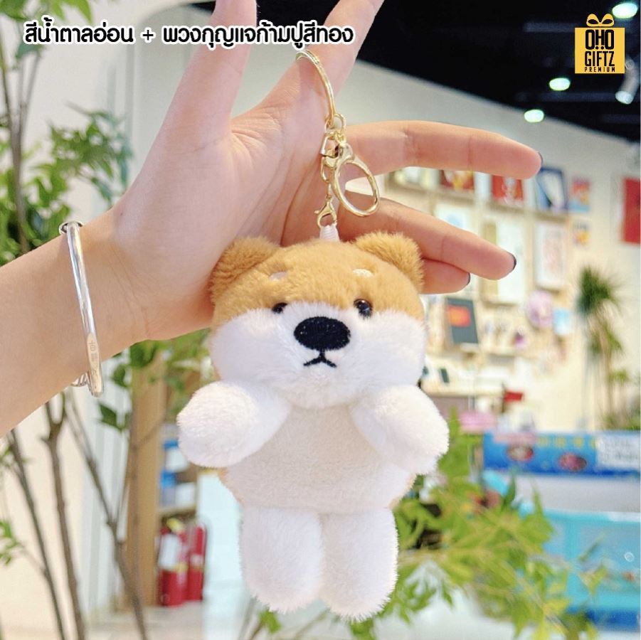 พวงกุญแจตุ๊กตาหมาชิบะ ใส่เสื้อสกรีนโลโก้ได้ สกรีนโลโก้ ทำเป็นของพรีเมี่ยมได้