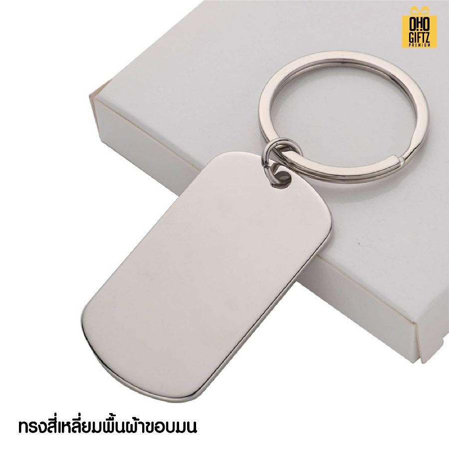 พวงกุญแจสแตนเลส เลเซอร์โลโก้ สกรีนโลโก้ ทำเป็นของพรีเมี่ยม ของชำร่วยได้