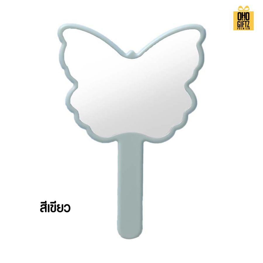 กระจกถือทรงผีเสื้อ สกรีนชื่อ สกรีนโลโก้  ทำเป็นของพรีเมี่ยมได้
