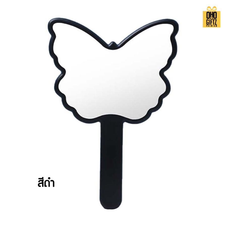 กระจกถือทรงผีเสื้อ สกรีนชื่อ สกรีนโลโก้  ทำเป็นของพรีเมี่ยมได้