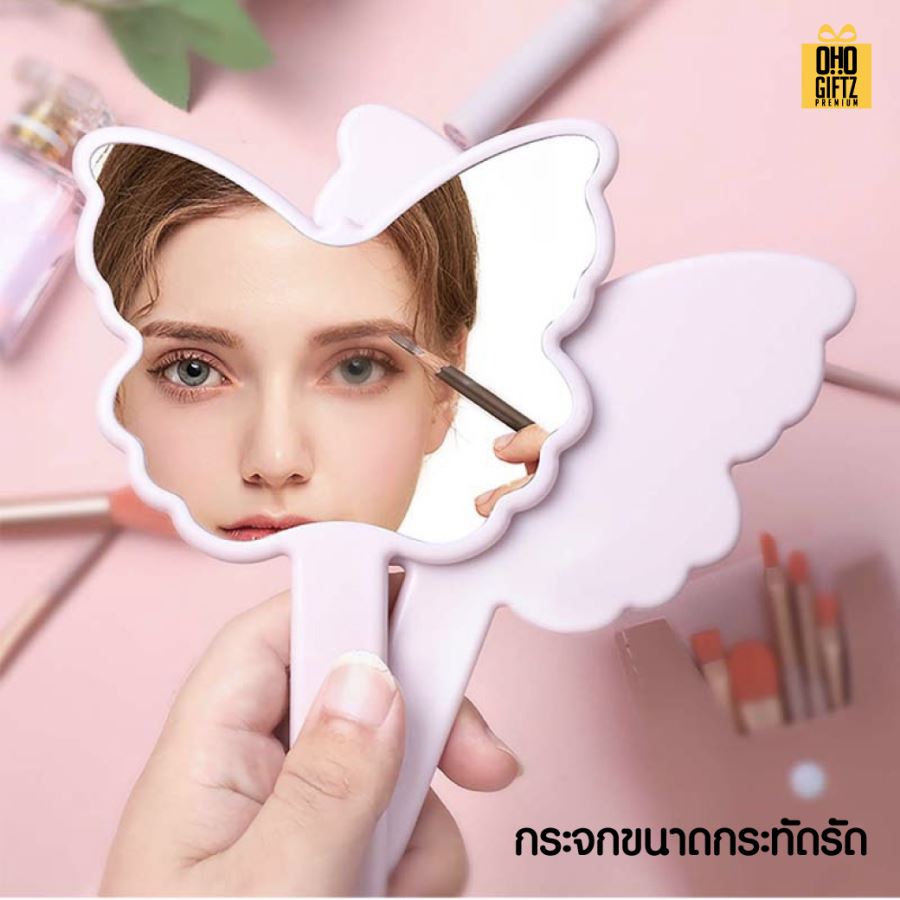 กระจกถือทรงผีเสื้อ สกรีนชื่อ สกรีนโลโก้  ทำเป็นของพรีเมี่ยมได้