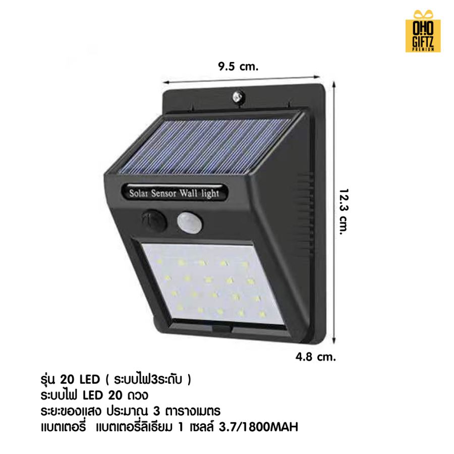 โคมไฟติดผนังพลังงานแสงอาทิตย์ สกรีนโลโก้ ทำเป็นของพรีเมี่ยม ของที่ระลึกได้