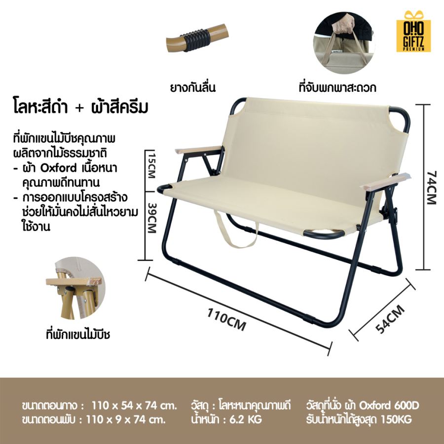 เก้าอี้ปิคนิคแบบนั่งคู่ สกรีนชื่อ สกรีนโลโก้ ทำเป็นของพรีเมี่ยมได้