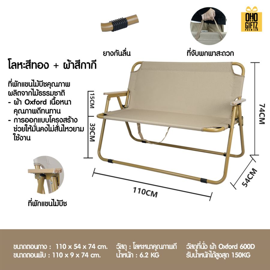 เก้าอี้ปิคนิคแบบนั่งคู่ สกรีนชื่อ สกรีนโลโก้ ทำเป็นของพรีเมี่ยมได้