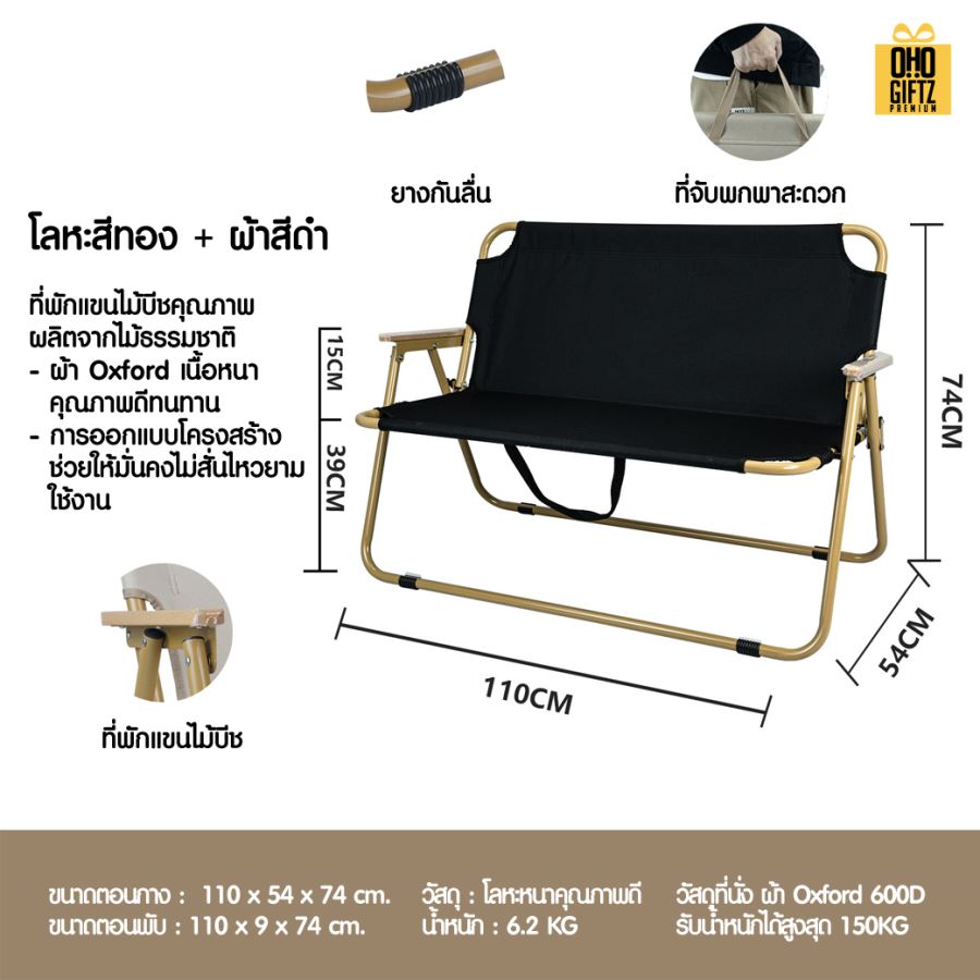 เก้าอี้ปิคนิคแบบนั่งคู่ สกรีนชื่อ สกรีนโลโก้ ทำเป็นของพรีเมี่ยมได้