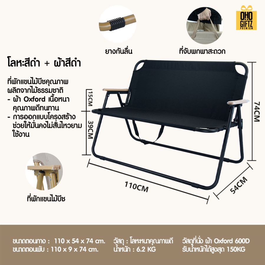 เก้าอี้ปิคนิคแบบนั่งคู่ สกรีนชื่อ สกรีนโลโก้ ทำเป็นของพรีเมี่ยมได้