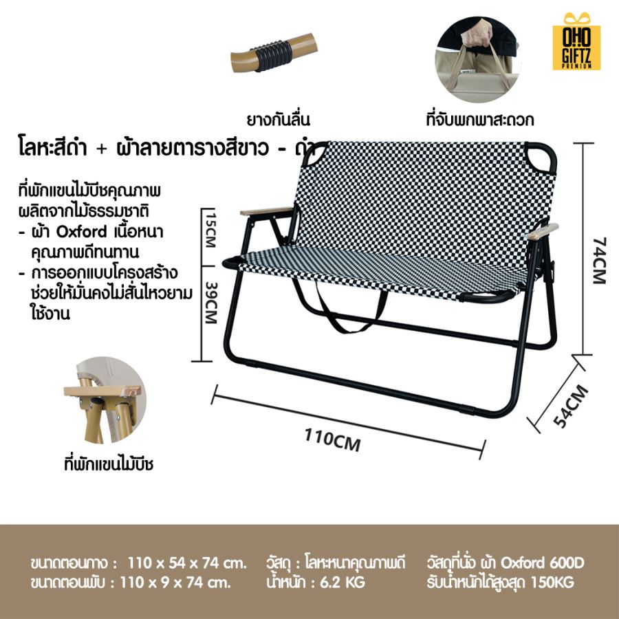เก้าอี้ปิคนิคแบบนั่งคู่ สกรีนชื่อ สกรีนโลโก้ ทำเป็นของพรีเมี่ยมได้