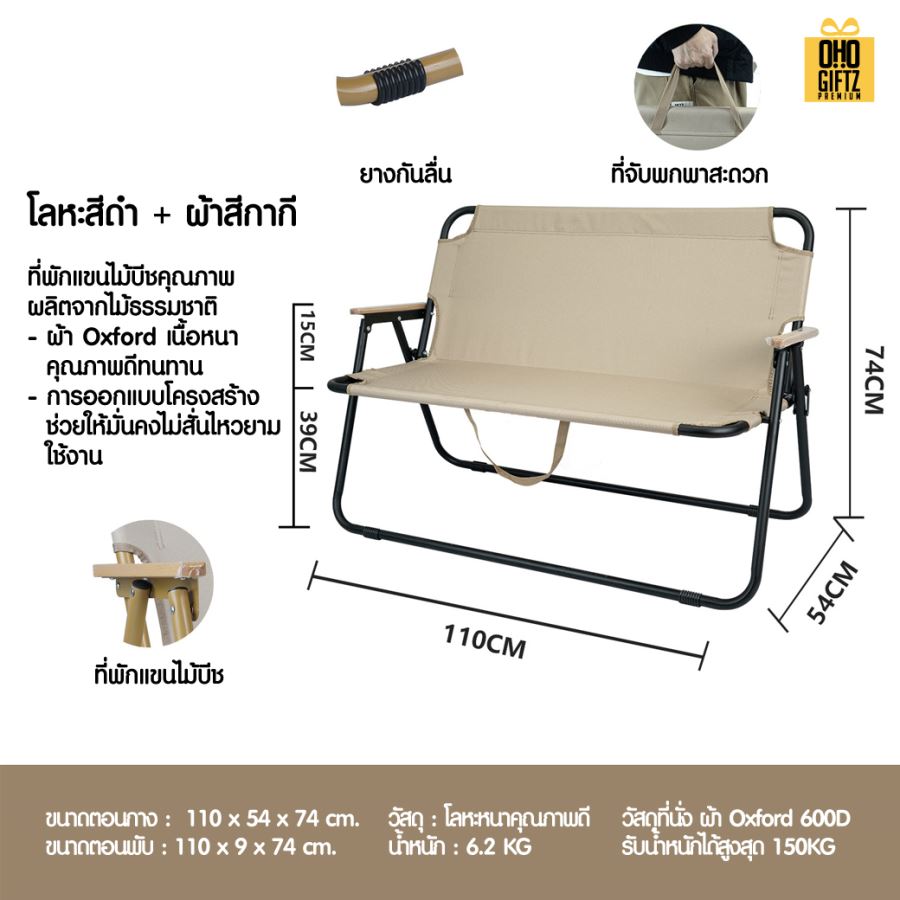 เก้าอี้ปิคนิคแบบนั่งคู่ สกรีนชื่อ สกรีนโลโก้ ทำเป็นของพรีเมี่ยมได้