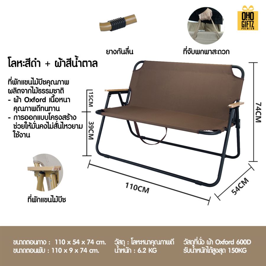 เก้าอี้ปิคนิคแบบนั่งคู่ สกรีนชื่อ สกรีนโลโก้ ทำเป็นของพรีเมี่ยมได้