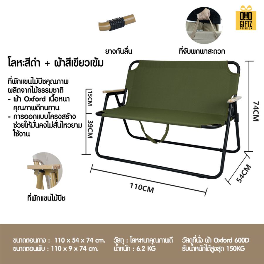 เก้าอี้ปิคนิคแบบนั่งคู่ สกรีนชื่อ สกรีนโลโก้ ทำเป็นของพรีเมี่ยมได้