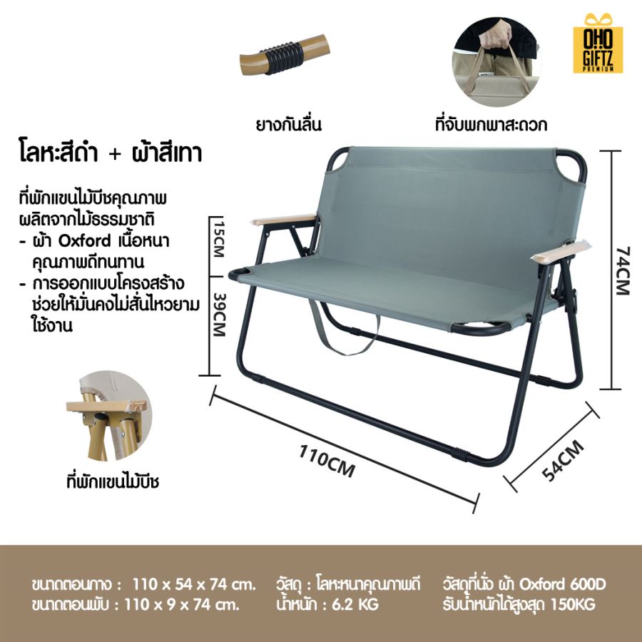 เก้าอี้ปิคนิคแบบนั่งคู่ สกรีนชื่อ สกรีนโลโก้ ทำเป็นของพรีเมี่ยมได้