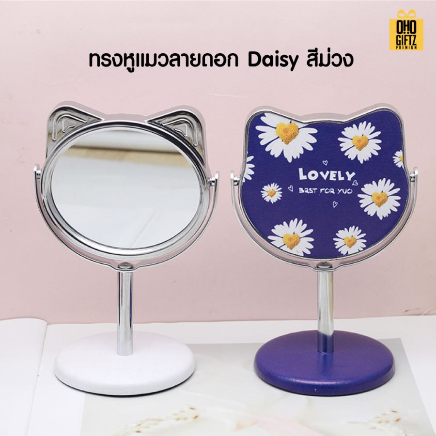 กระจกตั้งโต๊ะสุดเก๋  สกรีนโลโก้  ทำเป็นของพรีเมี่ยมได้