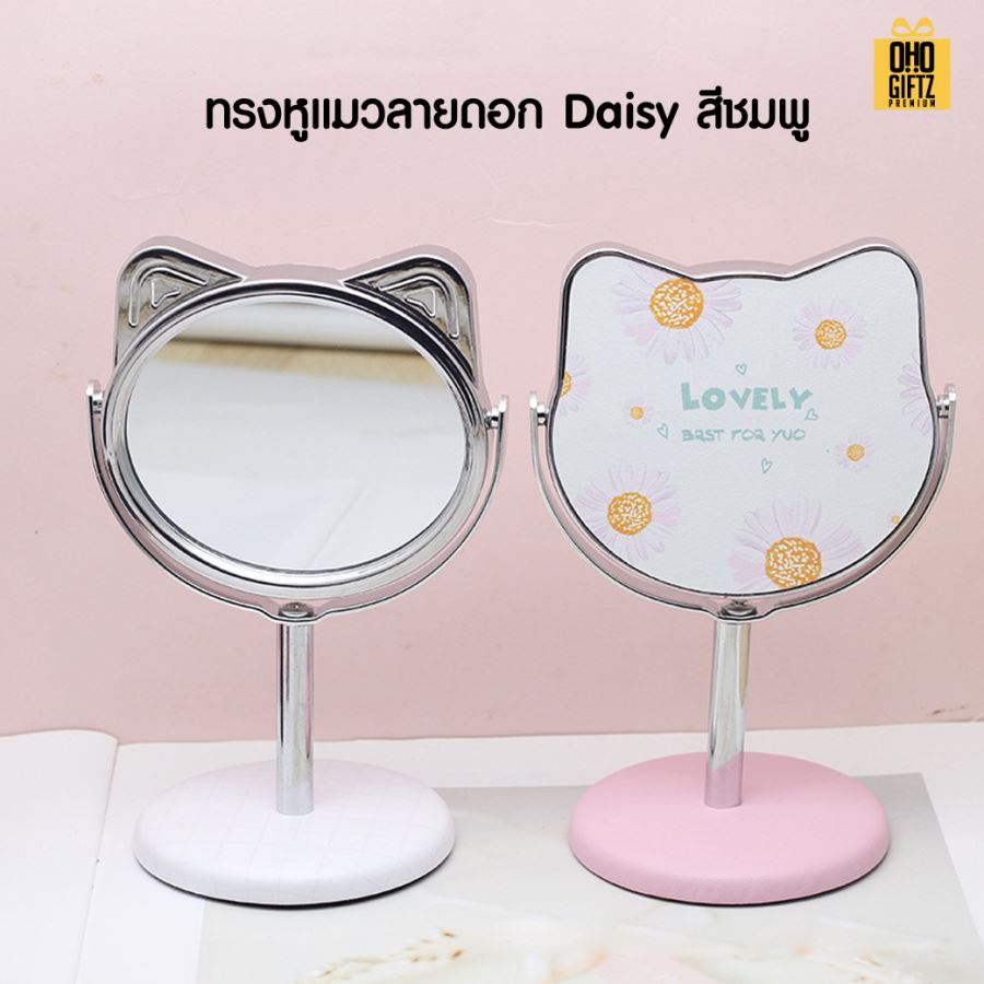 กระจกตั้งโต๊ะสุดเก๋  สกรีนโลโก้  ทำเป็นของพรีเมี่ยมได้