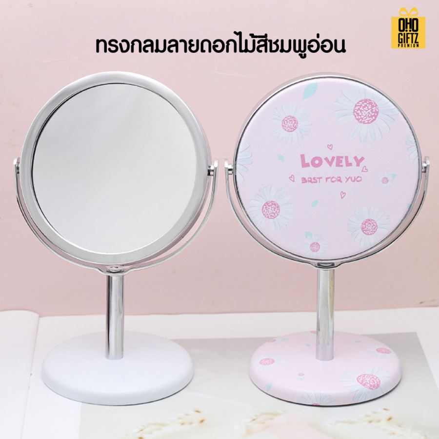 กระจกตั้งโต๊ะสุดเก๋  สกรีนโลโก้  ทำเป็นของพรีเมี่ยมได้