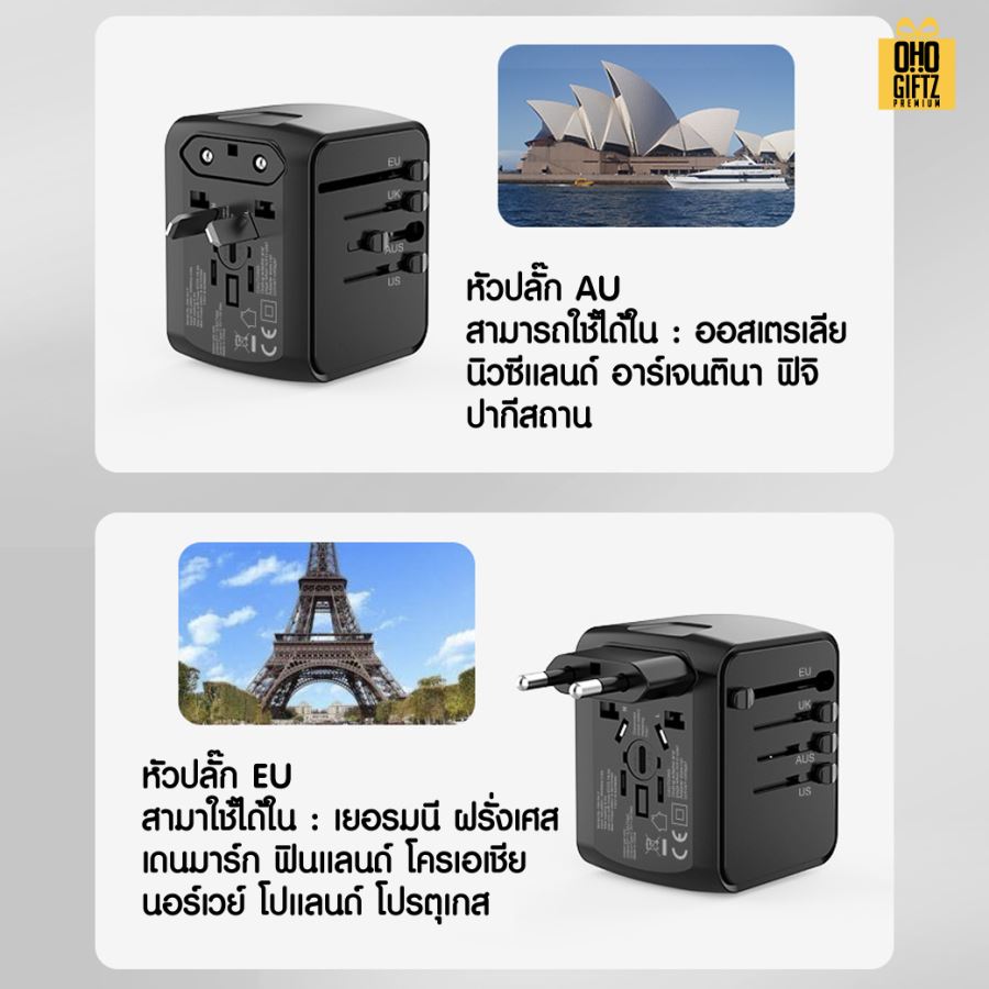 ปลั๊กแปลงพกพาเดินทาง Universal สกรีนชื่อ โลโก้ ทำเป็นของพรีเมี่ยมได้