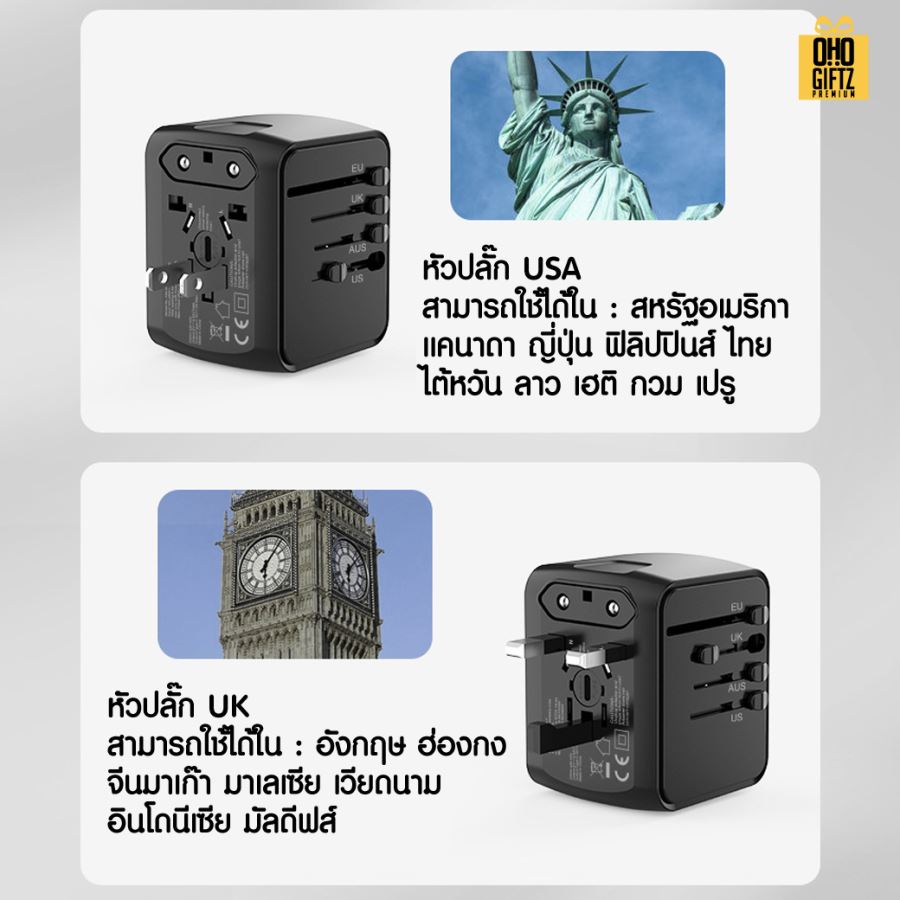 ปลั๊กแปลงพกพาเดินทาง Universal สกรีนชื่อ โลโก้ ทำเป็นของพรีเมี่ยมได้