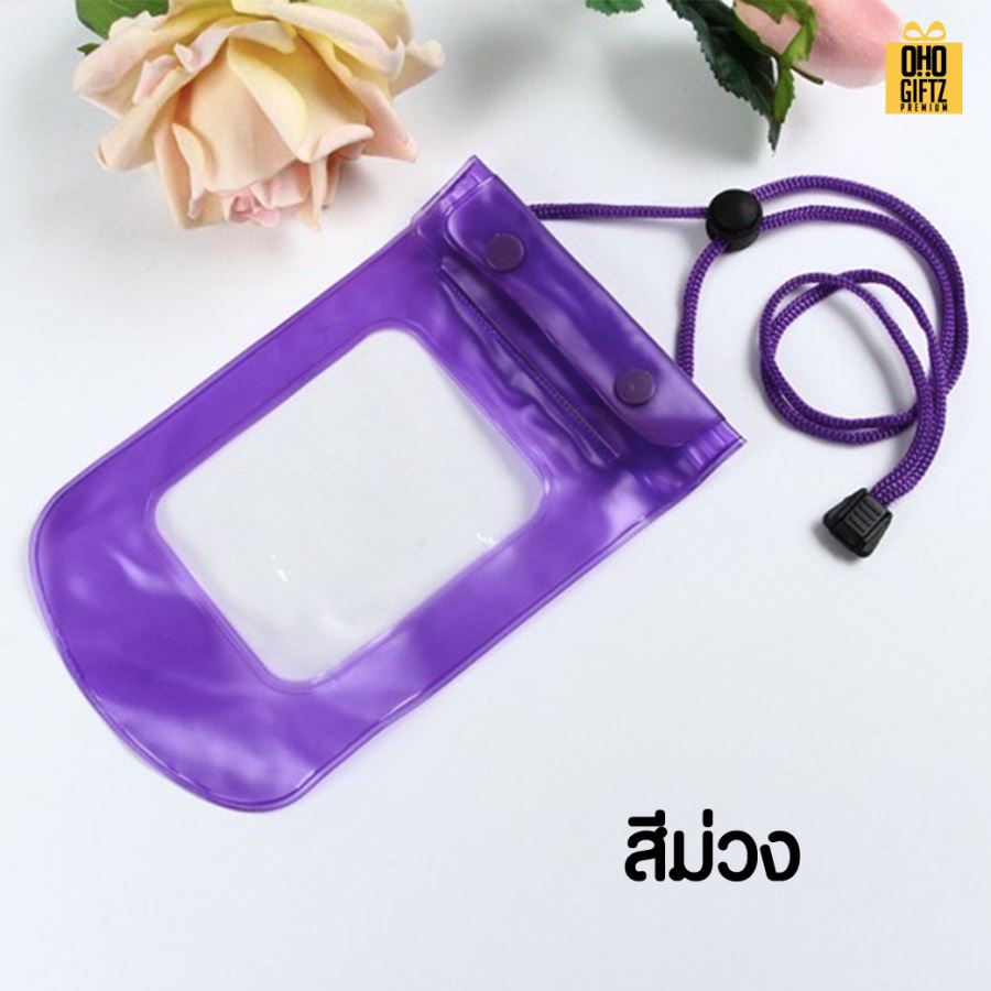 กระเป๋าใส่มือถือกันน้ำ สกรีนโลโก้  ทำเป็นของพรีเมี่ยม