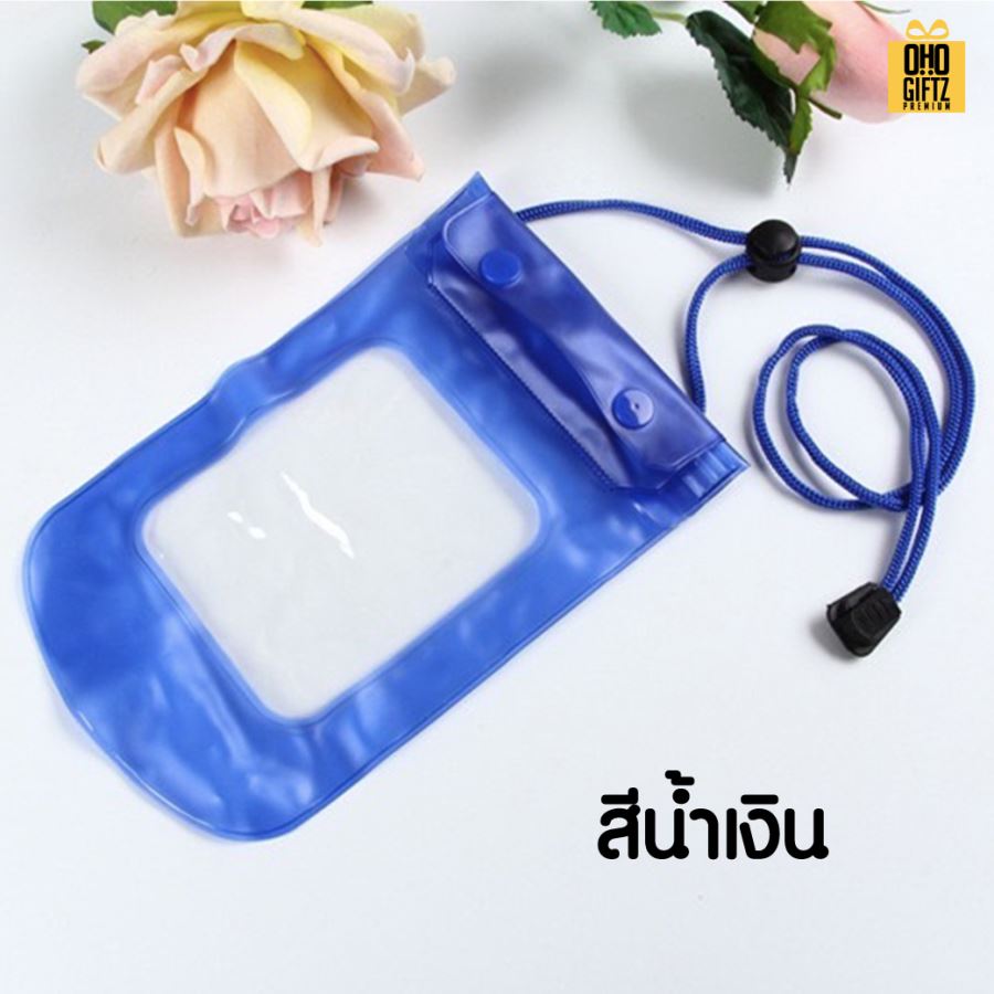 กระเป๋าใส่มือถือกันน้ำ สกรีนโลโก้  ทำเป็นของพรีเมี่ยม