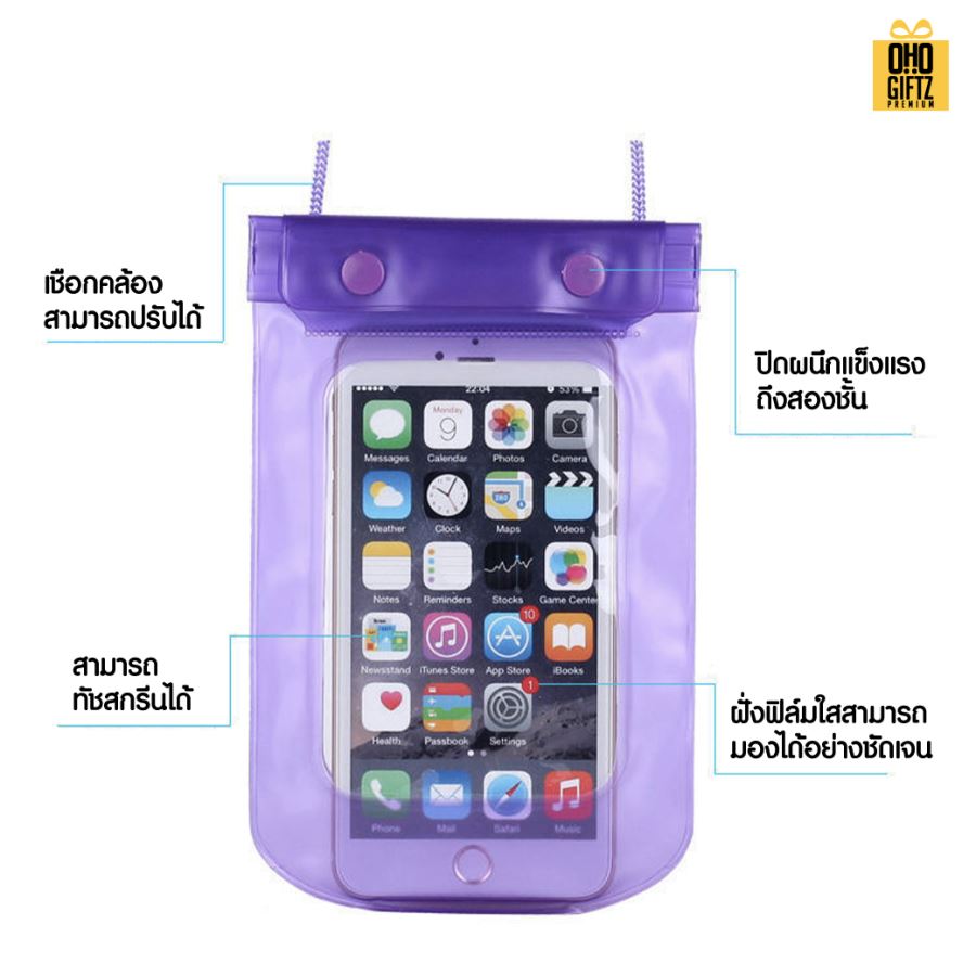 กระเป๋าใส่มือถือกันน้ำ สกรีนโลโก้  ทำเป็นของพรีเมี่ยม