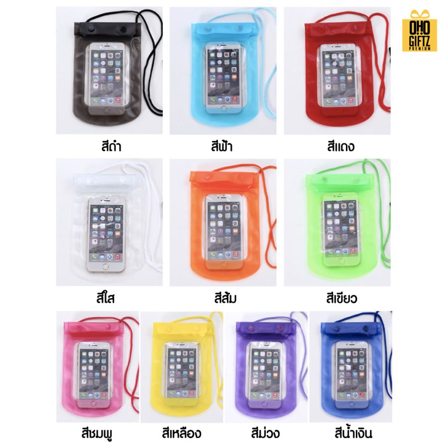 กระเป๋าใส่มือถือกันน้ำ สกรีนโลโก้  ทำเป็นของพรีเมี่ยม