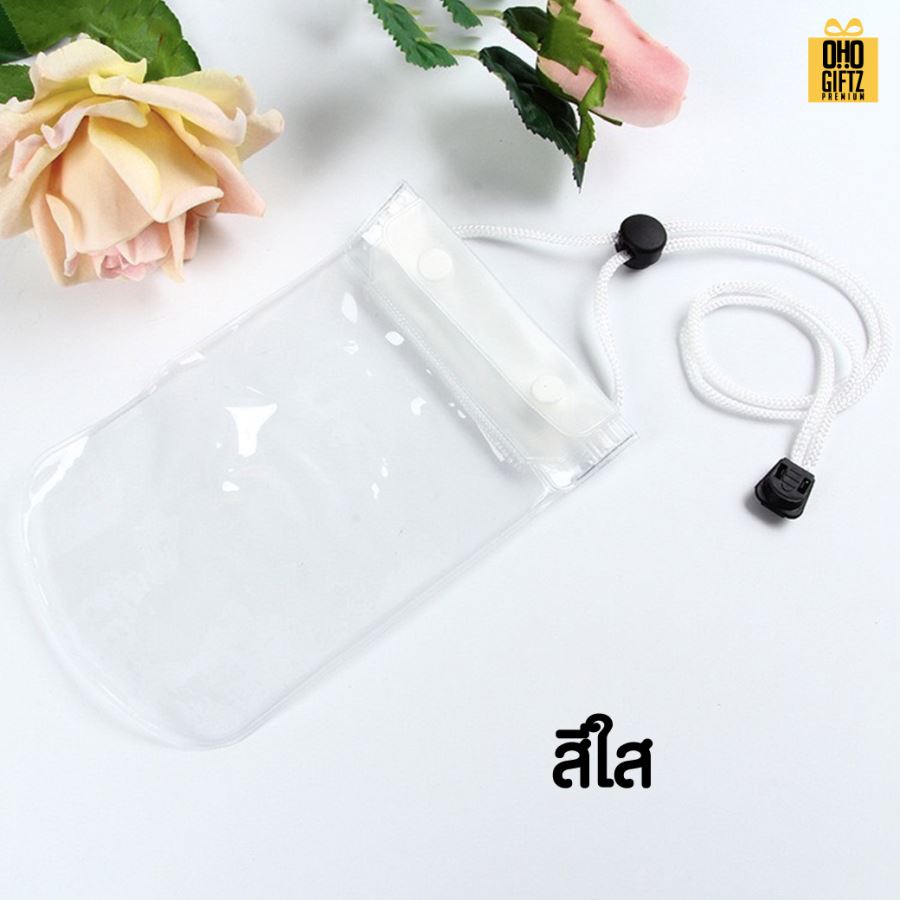 กระเป๋าใส่มือถือกันน้ำ สกรีนโลโก้  ทำเป็นของพรีเมี่ยม