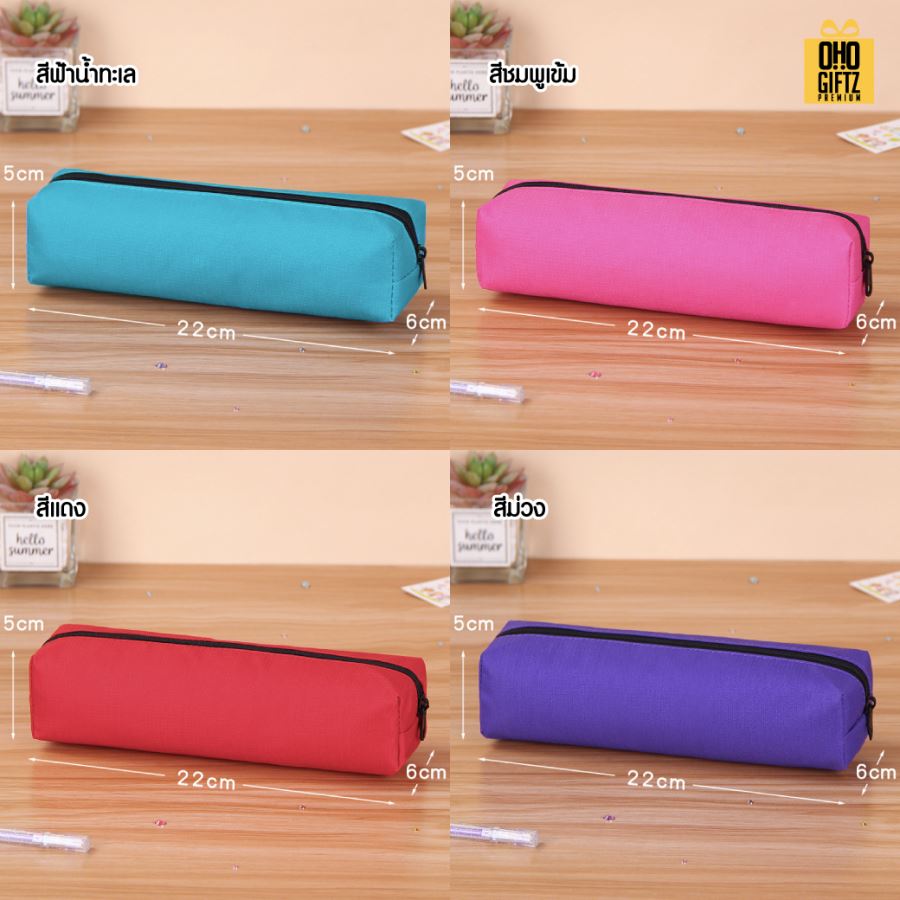 กระเป๋าใส่ดินสอสไตล์เกาหลี สกรีนโลโก้  ทำเป็นของพรีเมี่ยมได้