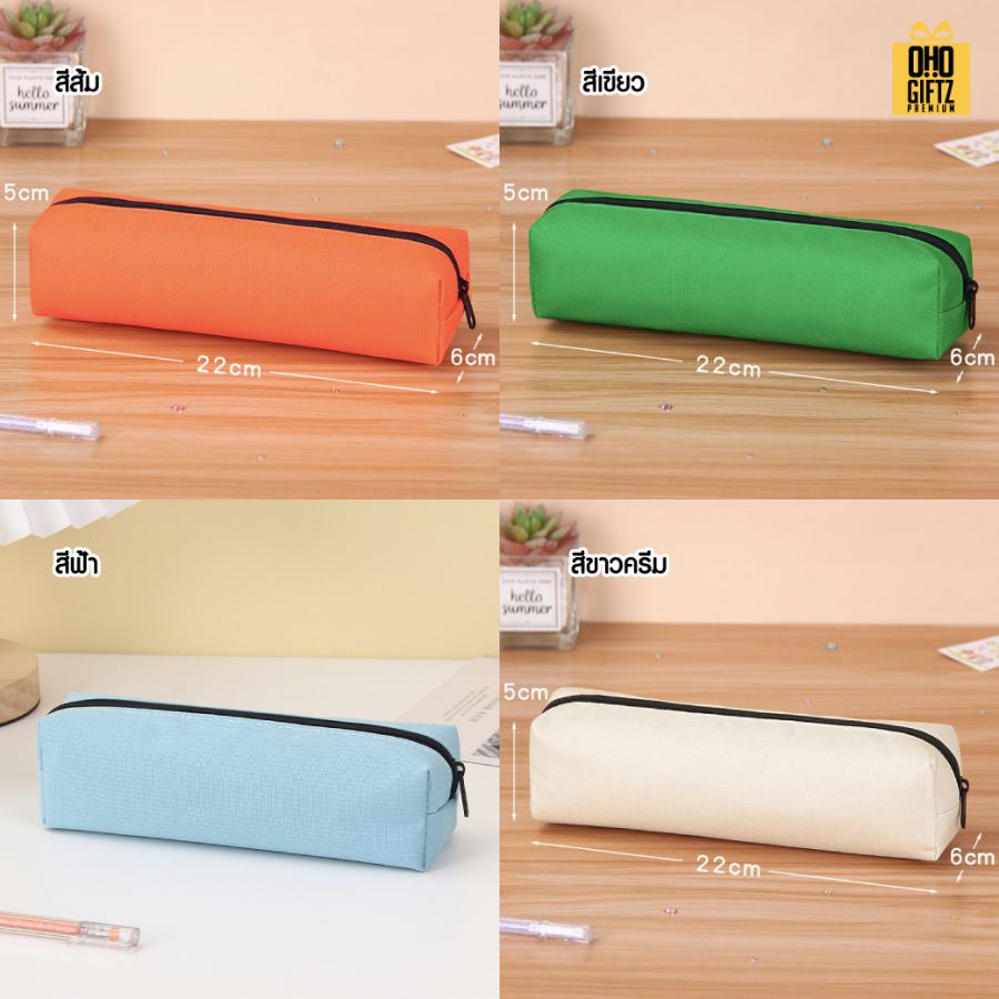 กระเป๋าใส่ดินสอสไตล์เกาหลี สกรีนโลโก้  ทำเป็นของพรีเมี่ยมได้
