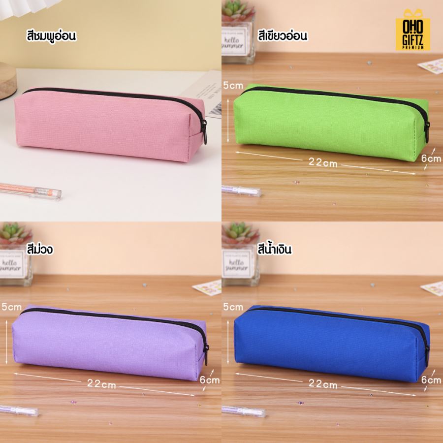 กระเป๋าใส่ดินสอสไตล์เกาหลี สกรีนโลโก้  ทำเป็นของพรีเมี่ยมได้