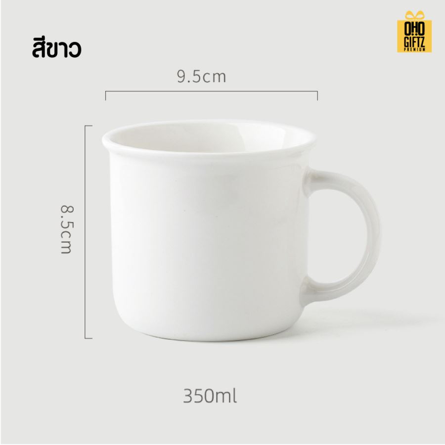 แก้วเซรามิค Retro สกรีนชื่อ สกรีนโลโก้ ทำเป็นของพรีเมี่ยมได้