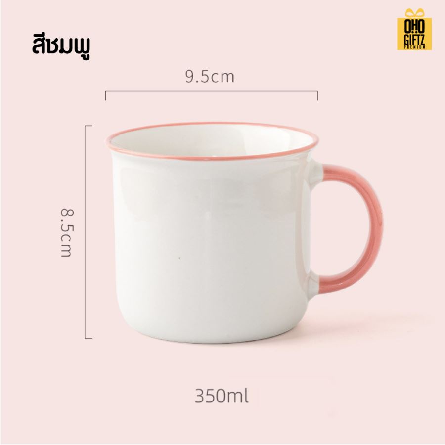 แก้วเซรามิค Retro สกรีนชื่อ สกรีนโลโก้ ทำเป็นของพรีเมี่ยมได้