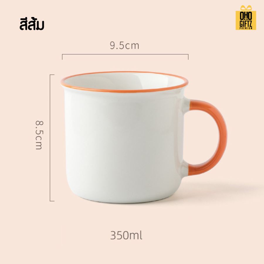 แก้วเซรามิค Retro สกรีนชื่อ สกรีนโลโก้ ทำเป็นของพรีเมี่ยมได้