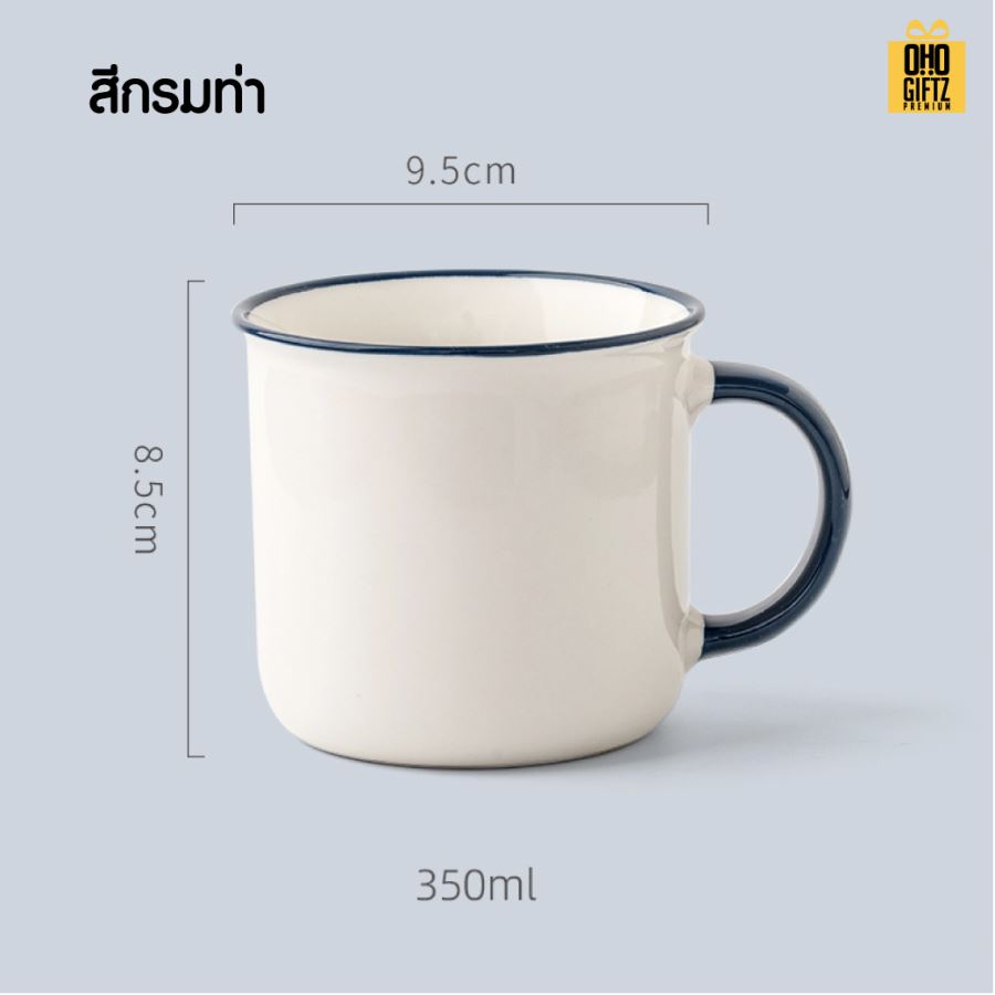 แก้วเซรามิค Retro สกรีนชื่อ สกรีนโลโก้ ทำเป็นของพรีเมี่ยมได้