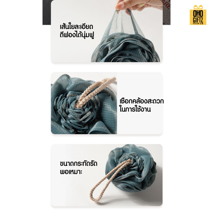 ฟองน้ำขัดตัวทรงดอกไม้ ติดลาเบล สกรีนโลโก้ ทำเป็นของพรีเมี่ยมได้