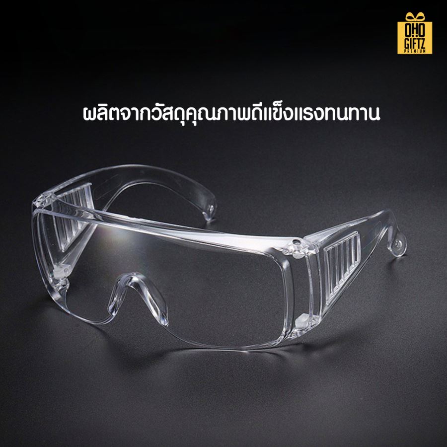 แว่นตาใสกันน้ำ สกรีนโลโก้  ทำเป็นของพรีเมี่ยม