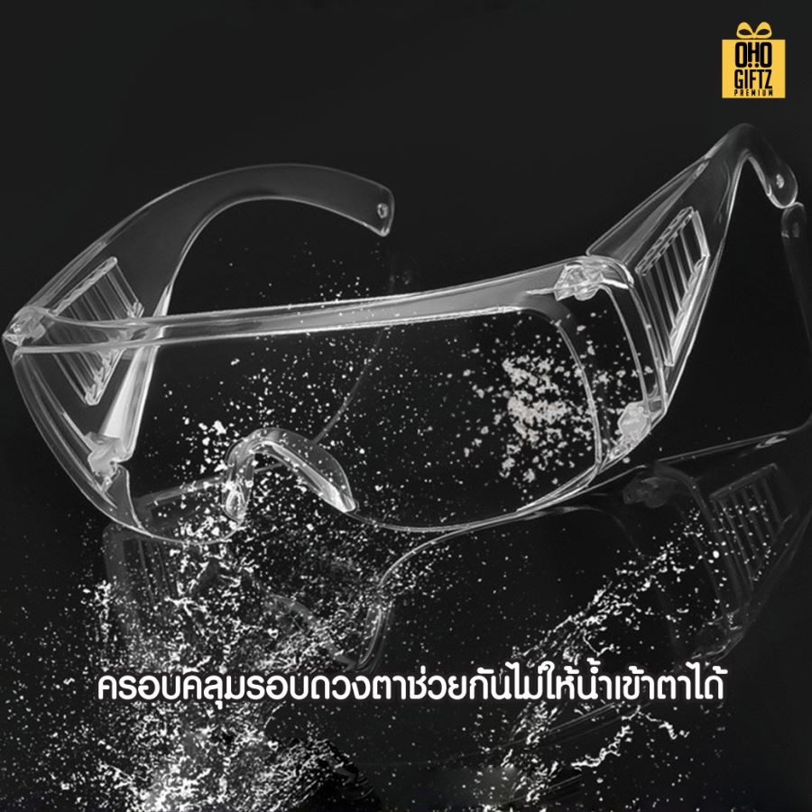 แว่นตาใสกันน้ำ สกรีนโลโก้  ทำเป็นของพรีเมี่ยม