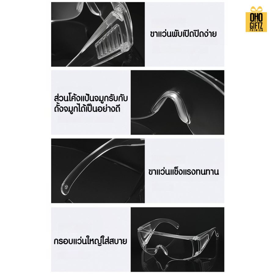 แว่นตาใสกันน้ำ สกรีนโลโก้  ทำเป็นของพรีเมี่ยม