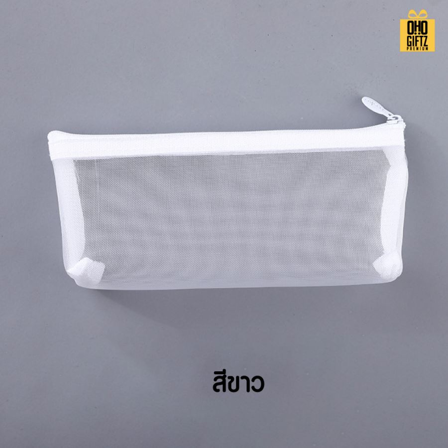 กระเป๋าตาข่ายใส่เครื่องเขียน สกรีนโลโก้  ทำเป็นของพรีเมี่ยม