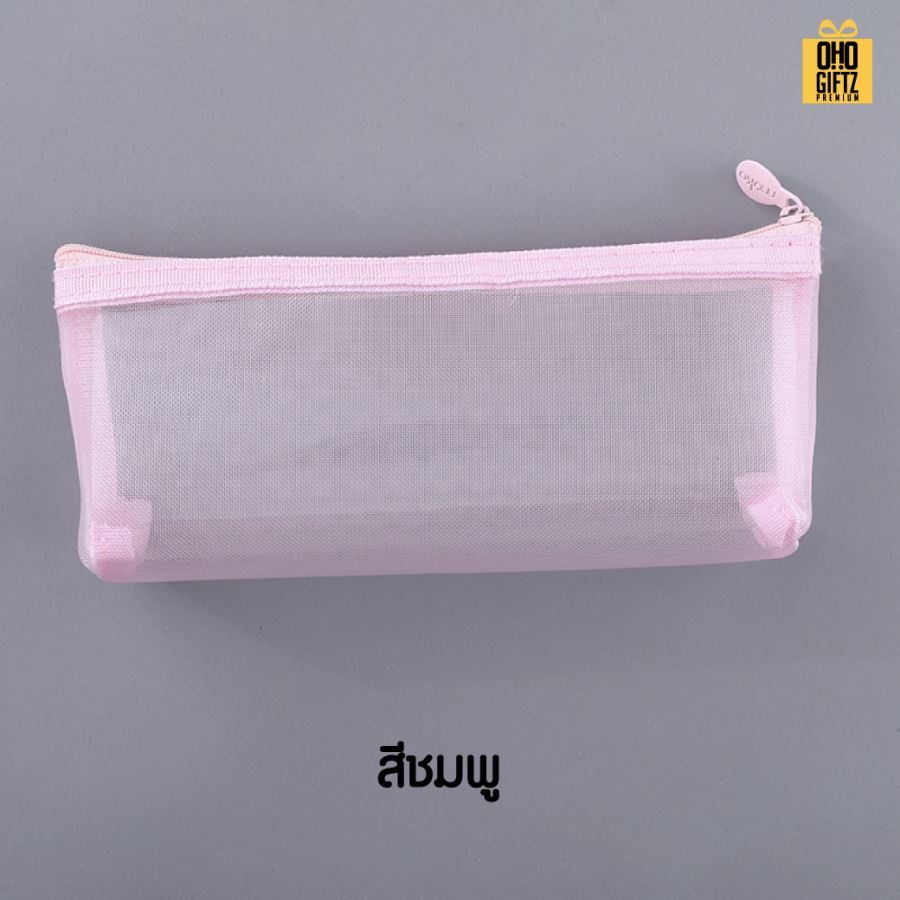 กระเป๋าตาข่ายใส่เครื่องเขียน สกรีนโลโก้  ทำเป็นของพรีเมี่ยม
