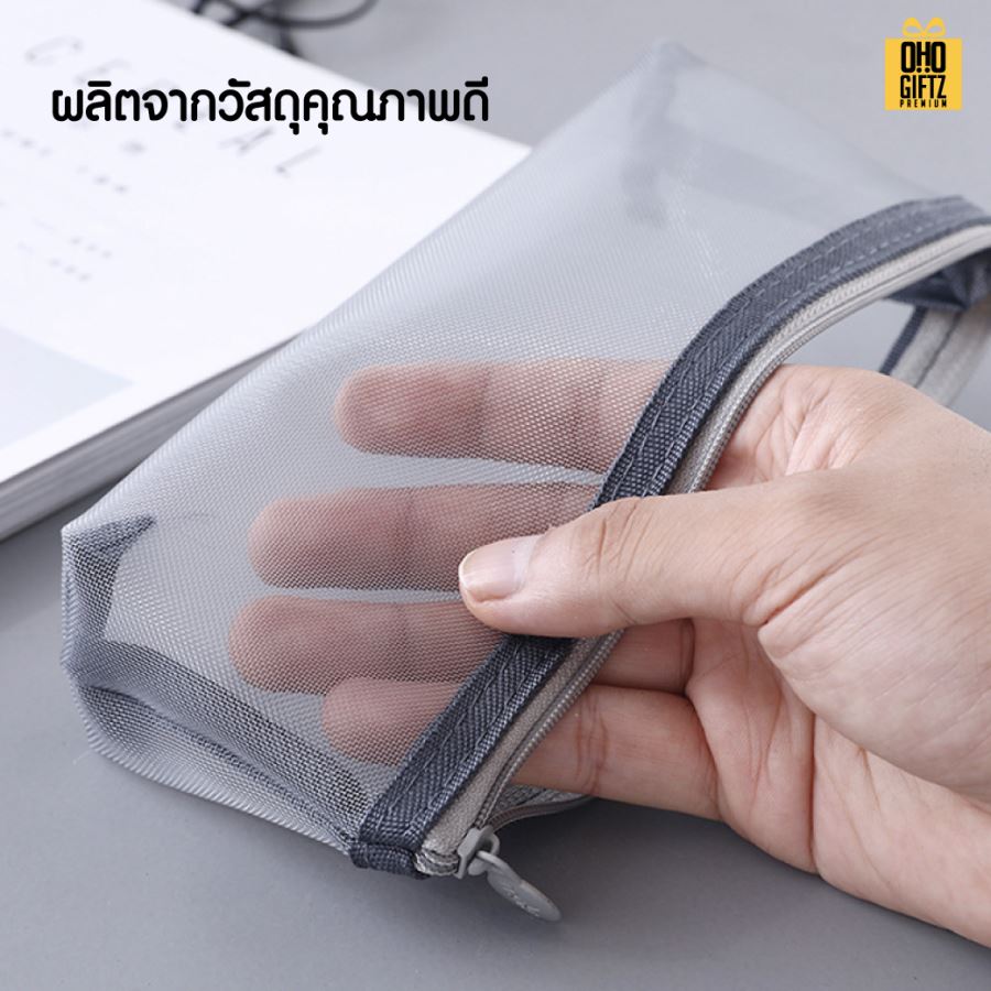 กระเป๋าตาข่ายใส่เครื่องเขียน สกรีนโลโก้  ทำเป็นของพรีเมี่ยม