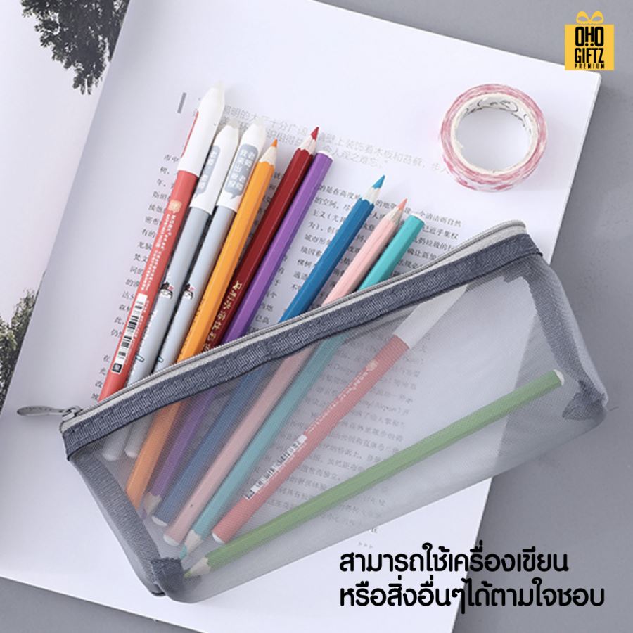 กระเป๋าตาข่ายใส่เครื่องเขียน สกรีนโลโก้  ทำเป็นของพรีเมี่ยม