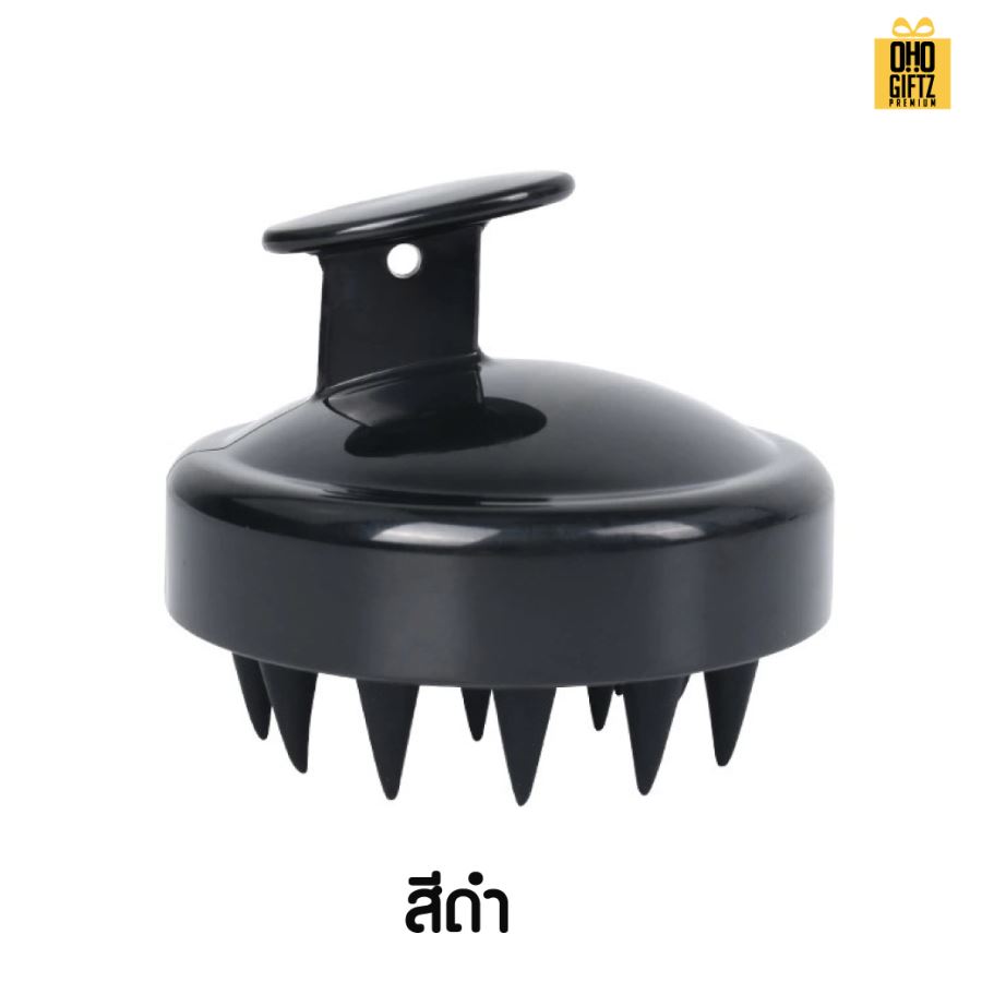 แปรงนวดศรีษะ สกรีนโลโก้ ทำเป็นของพรีเมี่ยมได้